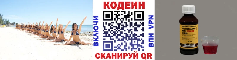 где продают наркотики  Горбатов  Кодеин Purple Drank 