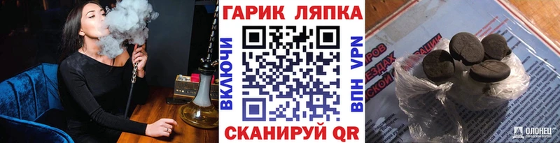 ГАШИШ хэш  Горбатов 