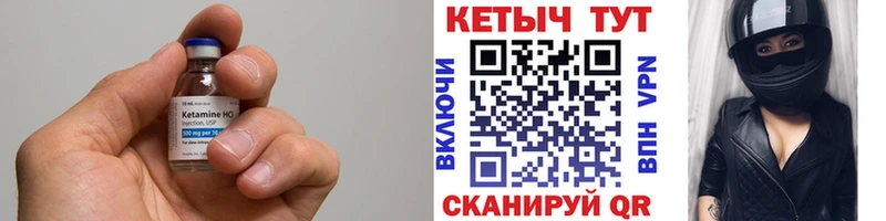 КЕТАМИН ketamine  Горбатов 