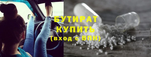 бутират Абдулино