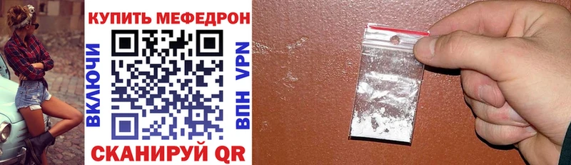 Меф кристаллы Горбатов